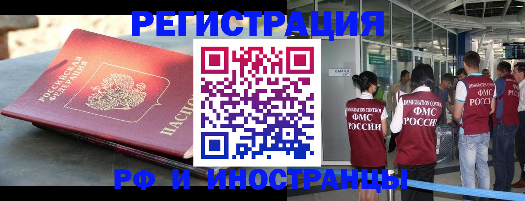 временная регистрация 2025 в Нелидово