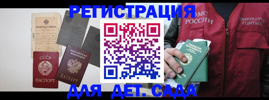 прописка от собственника в Нелидово