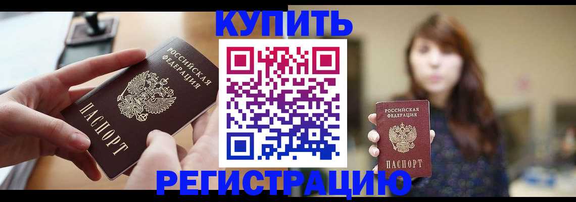 временная регистрация надежно в Нелидово