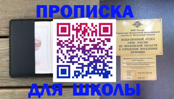 прописка для военкомата в Нелидово