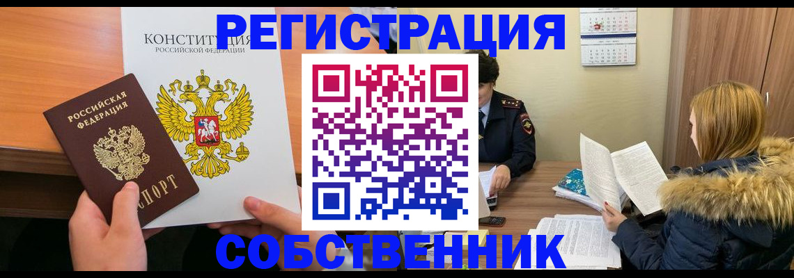 прописка для военкомата в Нелидово