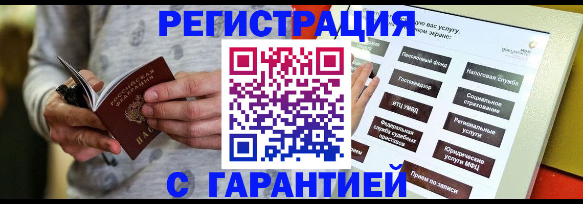 прописка для военкомата в Нелидово